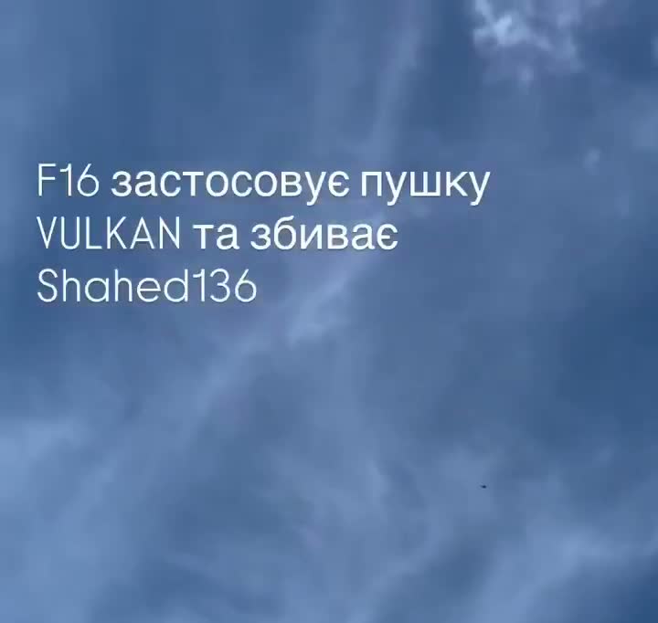 Illustrative photo for: Ukrainian F16 destroys drone with 20mm Vulcan Cannon