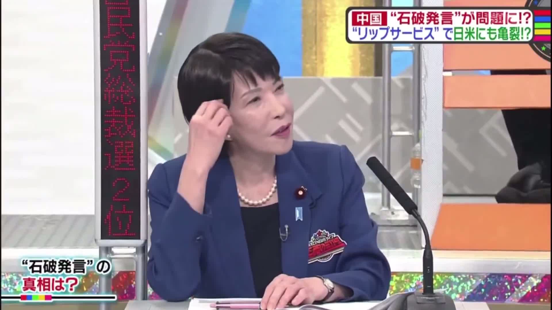 Illustrative photo for: Japan’s Next Prime Minister Warns of Chinese Infiltration