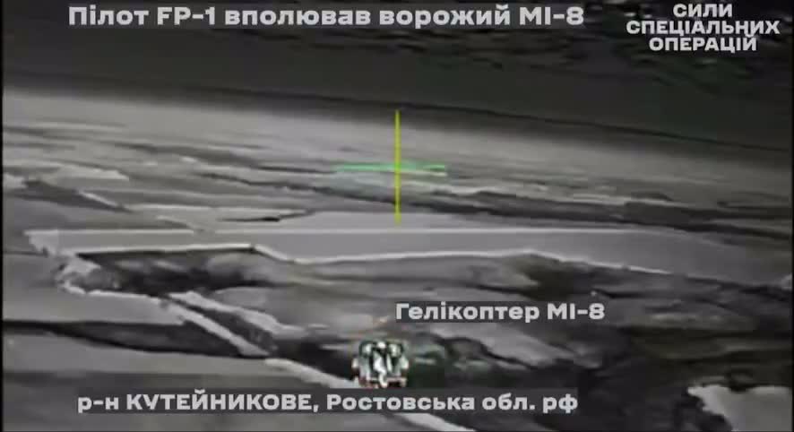 Illustrative photo for: Ukraine shoots down helicopter in Rostov Region with FP-1