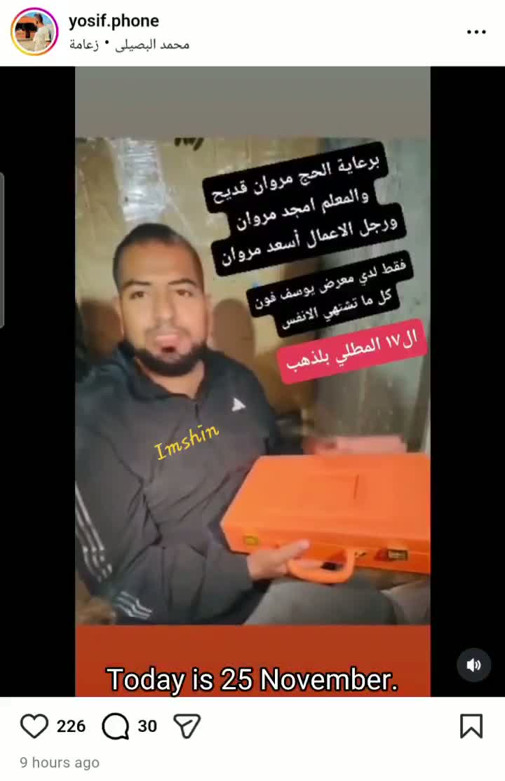 Illustrative photo for: Massive iPhone 17 Pro Max demand Sparks Long Lines in Gaza