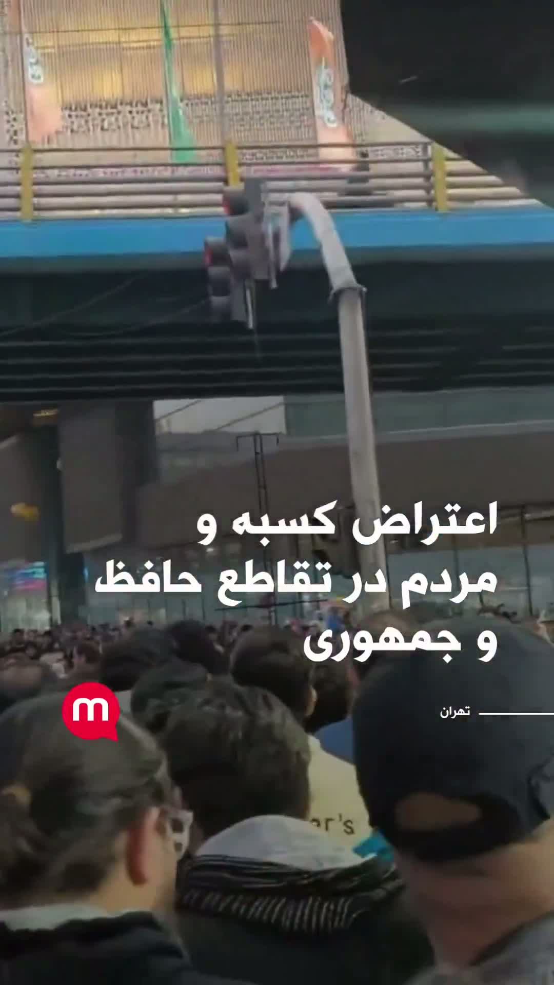 Illustrative photo for: Tehran protests erupt amid Iran’s economic collapse —