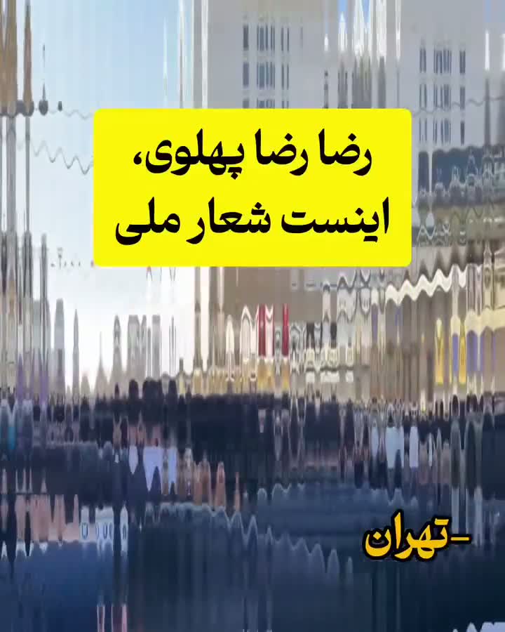 Illustrative photo for: Iran protests Crown Prince as mass demonstrations surge