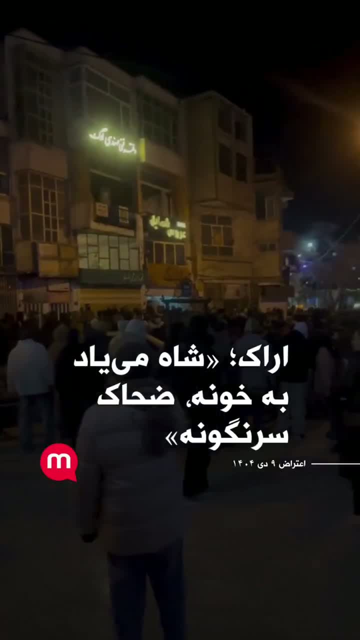 Illustrative photo for: Iranians chant support for Pahlavi in Arak protest