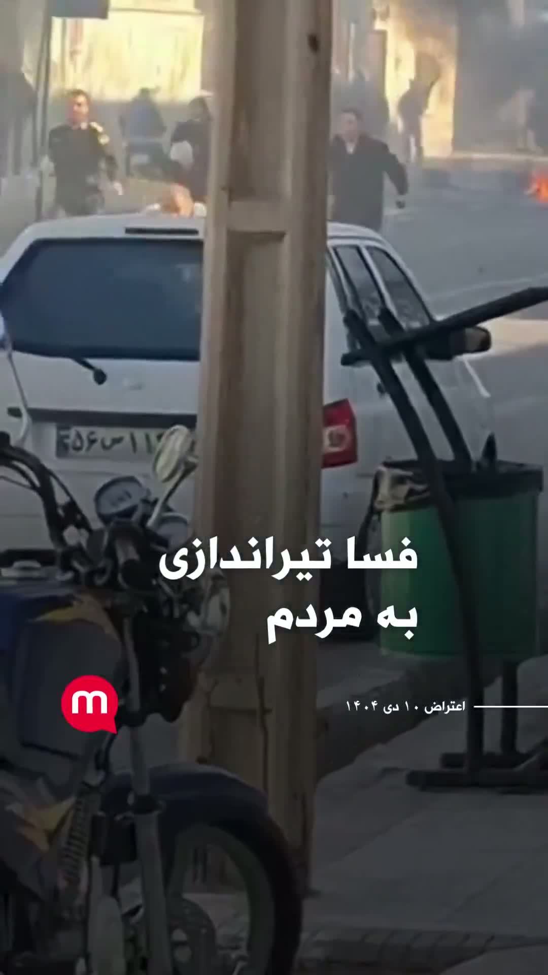 Illustrative photo for: Breaking: Iran Anti Regime Protests Continue as Security