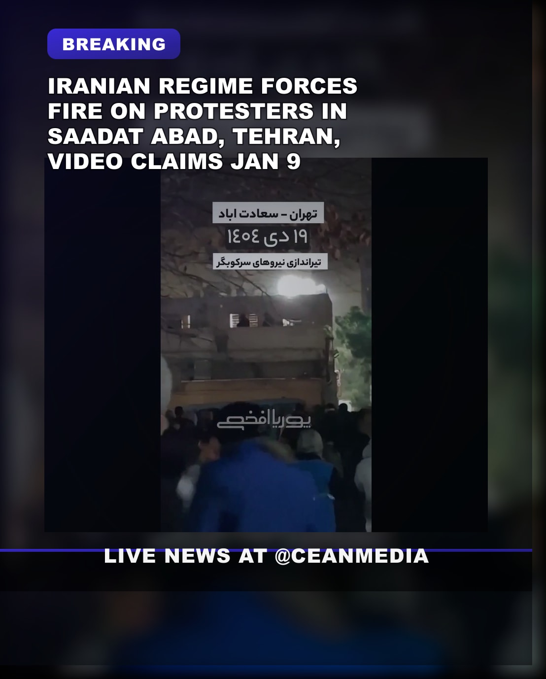 Illustrative photo for: Iran protests Saadat Abad: Video Shows Regime Forces Firing