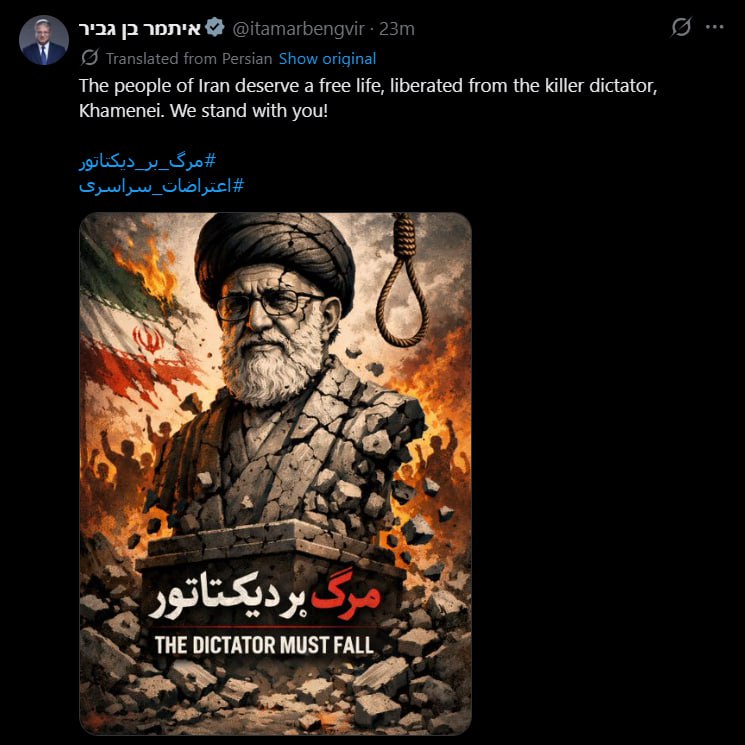 Illustrative photo for: Israel Iran protest support: Israel's Ben-Gvir backs