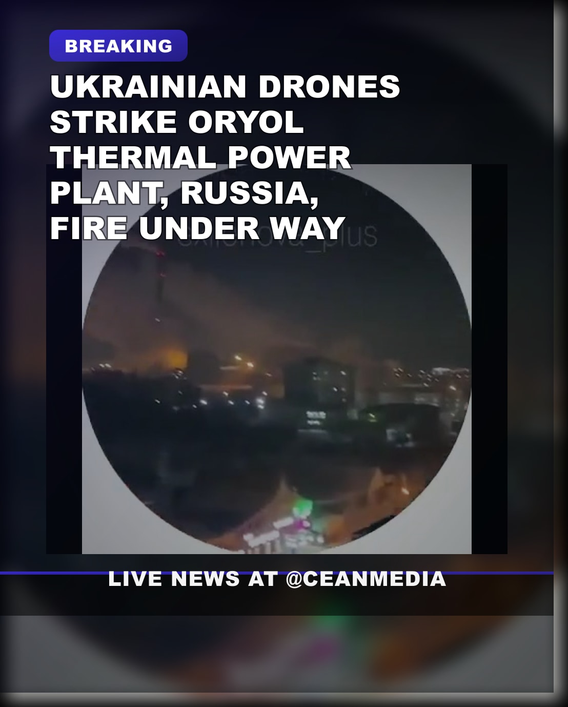 Illustrative photo for: Ukrainian drone attack Targets Oryol Thermal Power Plant in