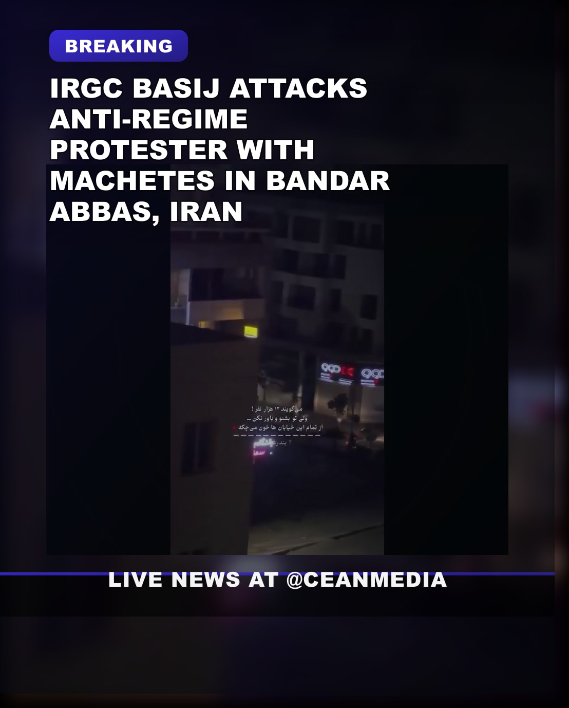 Illustrative photo for: IRGC Basij attack protester with machetes during Iran