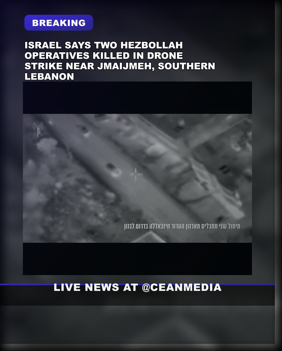 Illustrative photo for: Israel Claims Hezbollah Drone Strike Kills Operatives Near