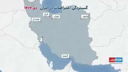 Illustrative photo for: Iran anti regime protests Spread to Over 50 Cities Amid