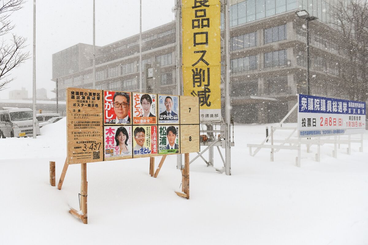 Illustrative photo for: Takaichi Party Election Prospects: Split Ally Sparks