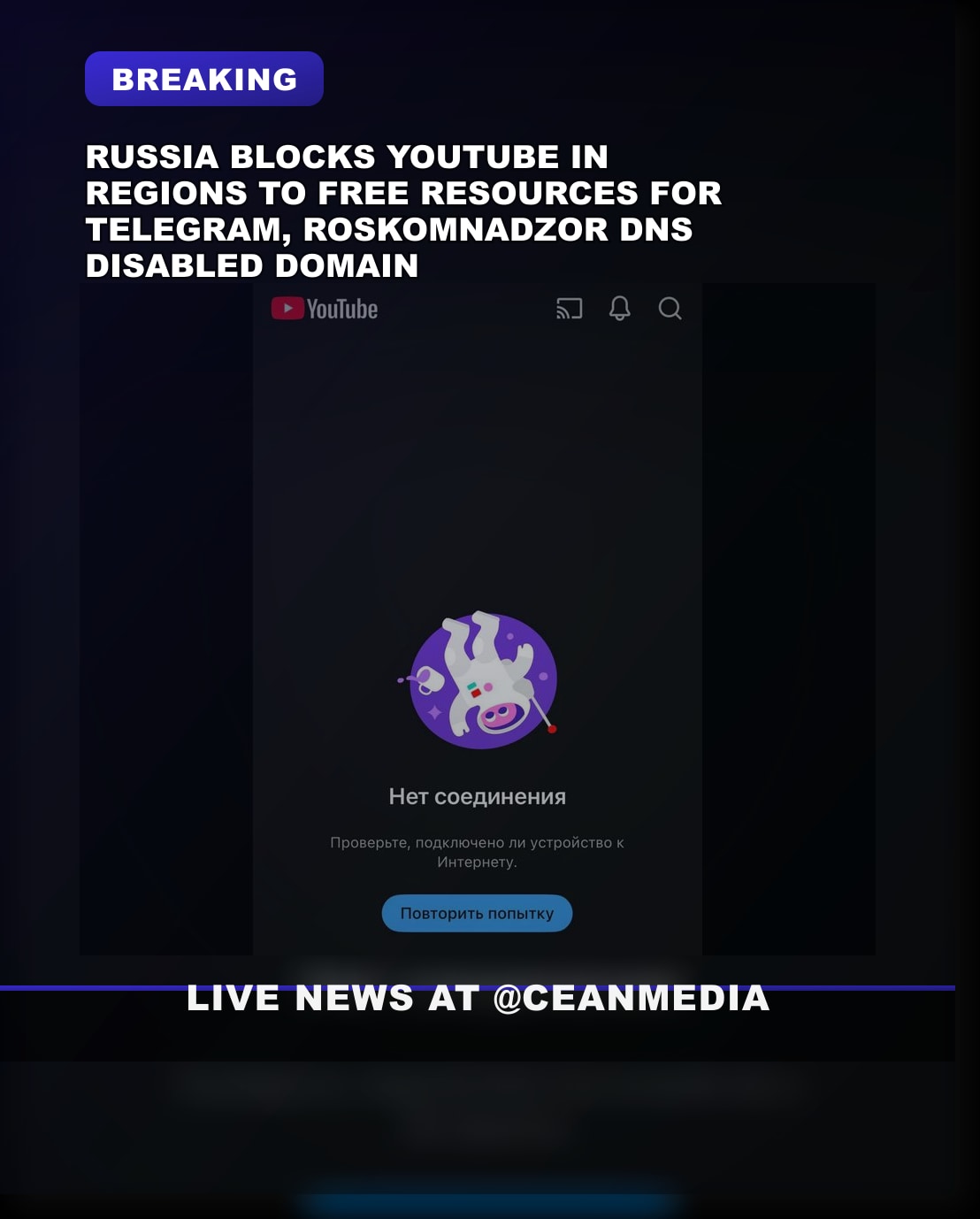 Illustrative photo for: YouTube blocking Russia: regional bans over Telegram limits