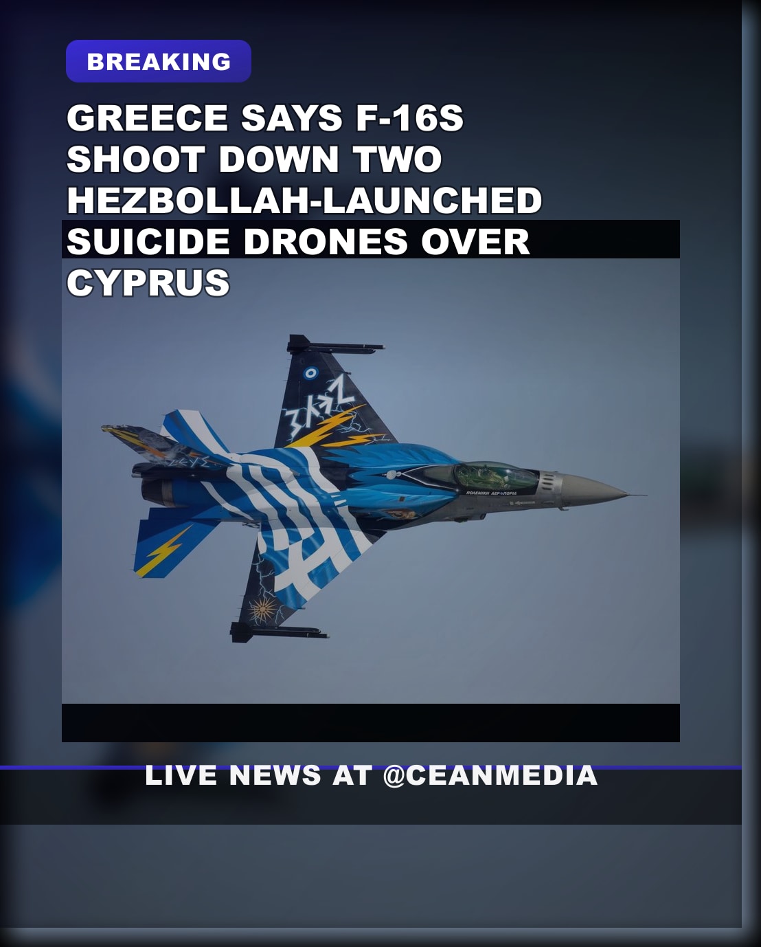 Illustrative photo for: Greece F16 drones Cyprus: Hezbollah drone incident crossfire