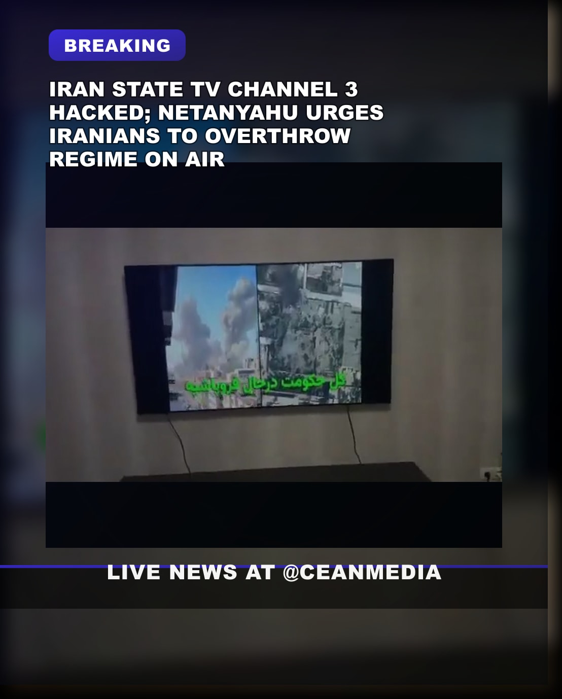 Illustrative photo for: Iranian regime overthrow call message broadcast: State TV