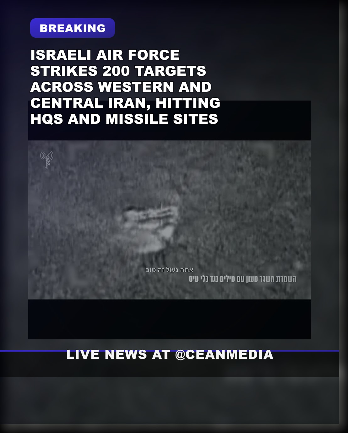 Illustrative photo for: Israeli strikes Iran targets: 200 targets hit in 24 hours