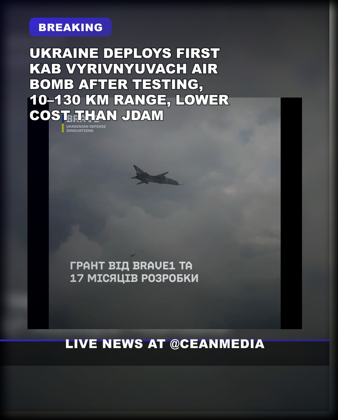 Illustrative photo for: Ukraine’s First Ukrainian KAB Vyrivnyuvach procurement